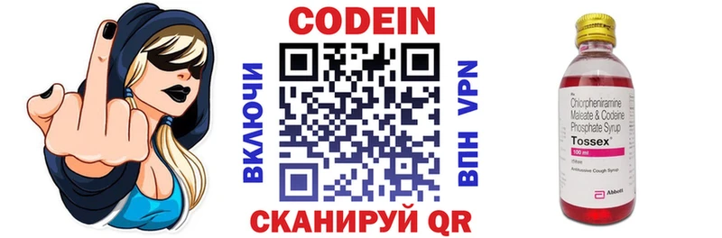 Codein Purple Drank  продажа наркотиков  Мончегорск 