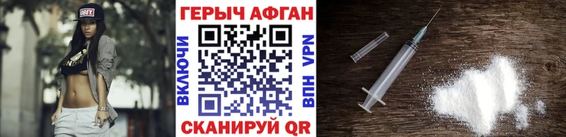 ГЕРОИН хмурый  Мончегорск 